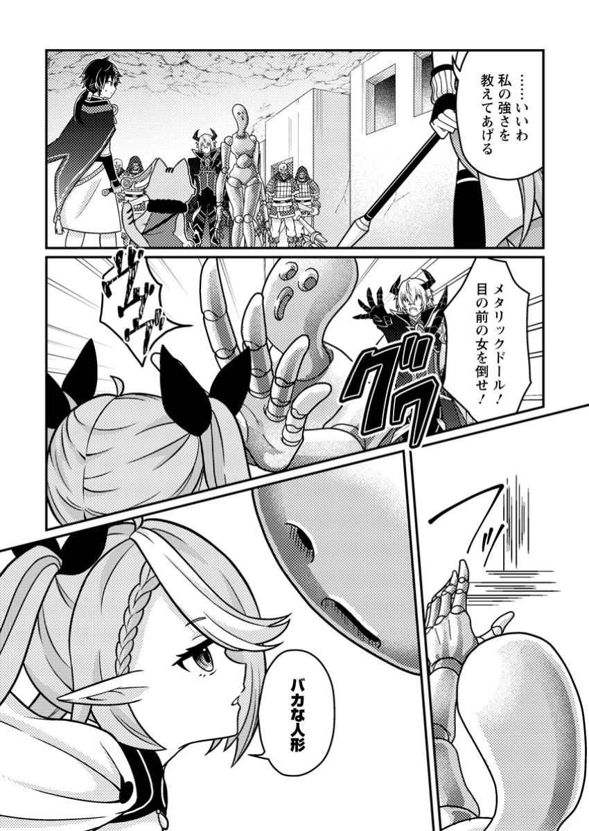 「雑魚スキル」と追放された紙使い、真の力が覚醒し世界最強に ～世界で僕だけユニークスキルを2つ持ってたので真の仲間と成り上がる～ 第9.2話 - 2