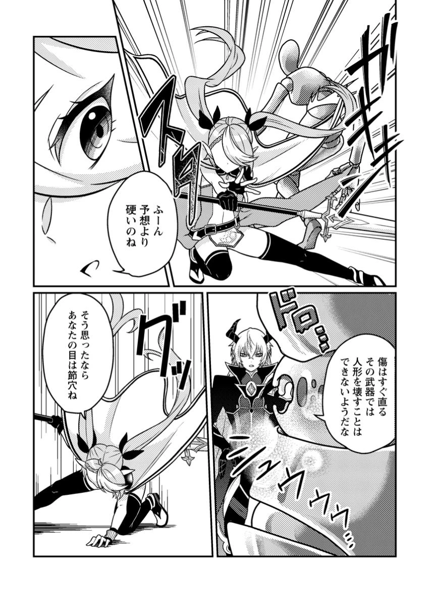 「雑魚スキル」と追放された紙使い、真の力が覚醒し世界最強に ～世界で僕だけユニークスキルを2つ持ってたので真の仲間と成り上がる～ 第9.2話 - 3