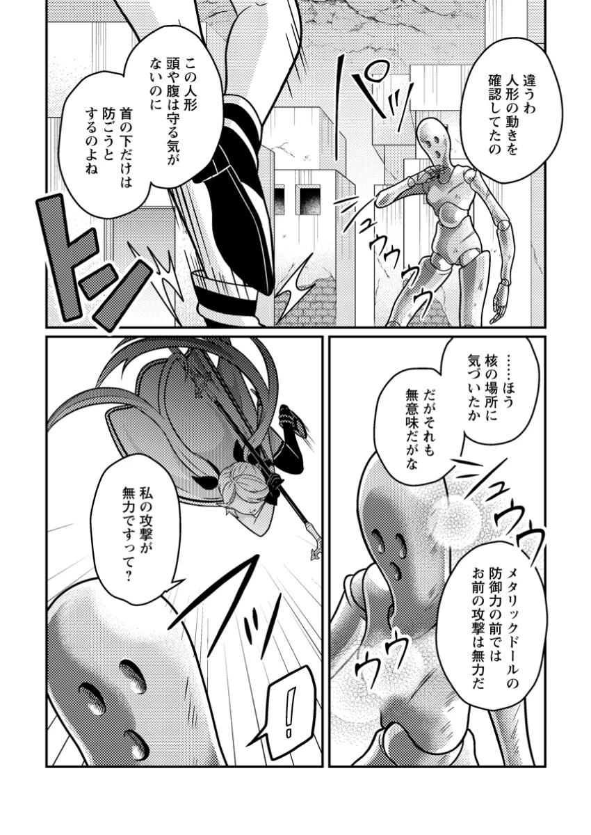 「雑魚スキル」と追放された紙使い、真の力が覚醒し世界最強に ～世界で僕だけユニークスキルを2つ持ってたので真の仲間と成り上がる～ 第9.2話 - 5