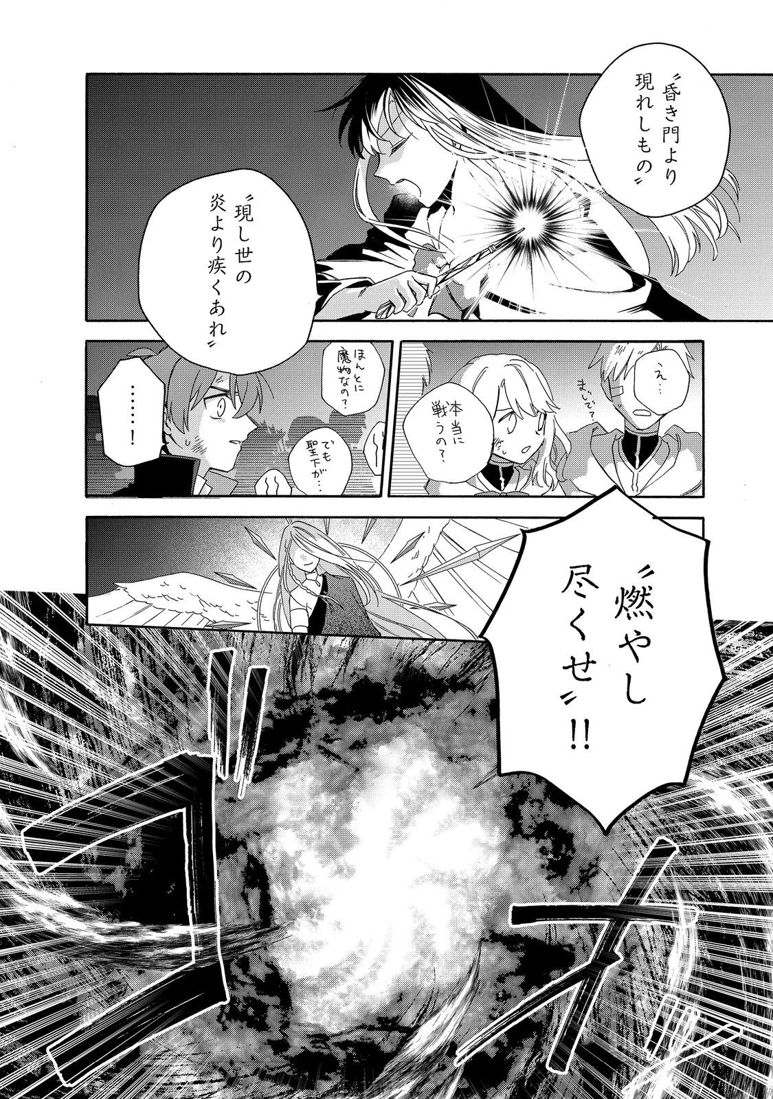 追放された万能魔法剣士は、皇女殿下の師匠となる＠ＣＯＭＩＣ 第19.1話 - 10