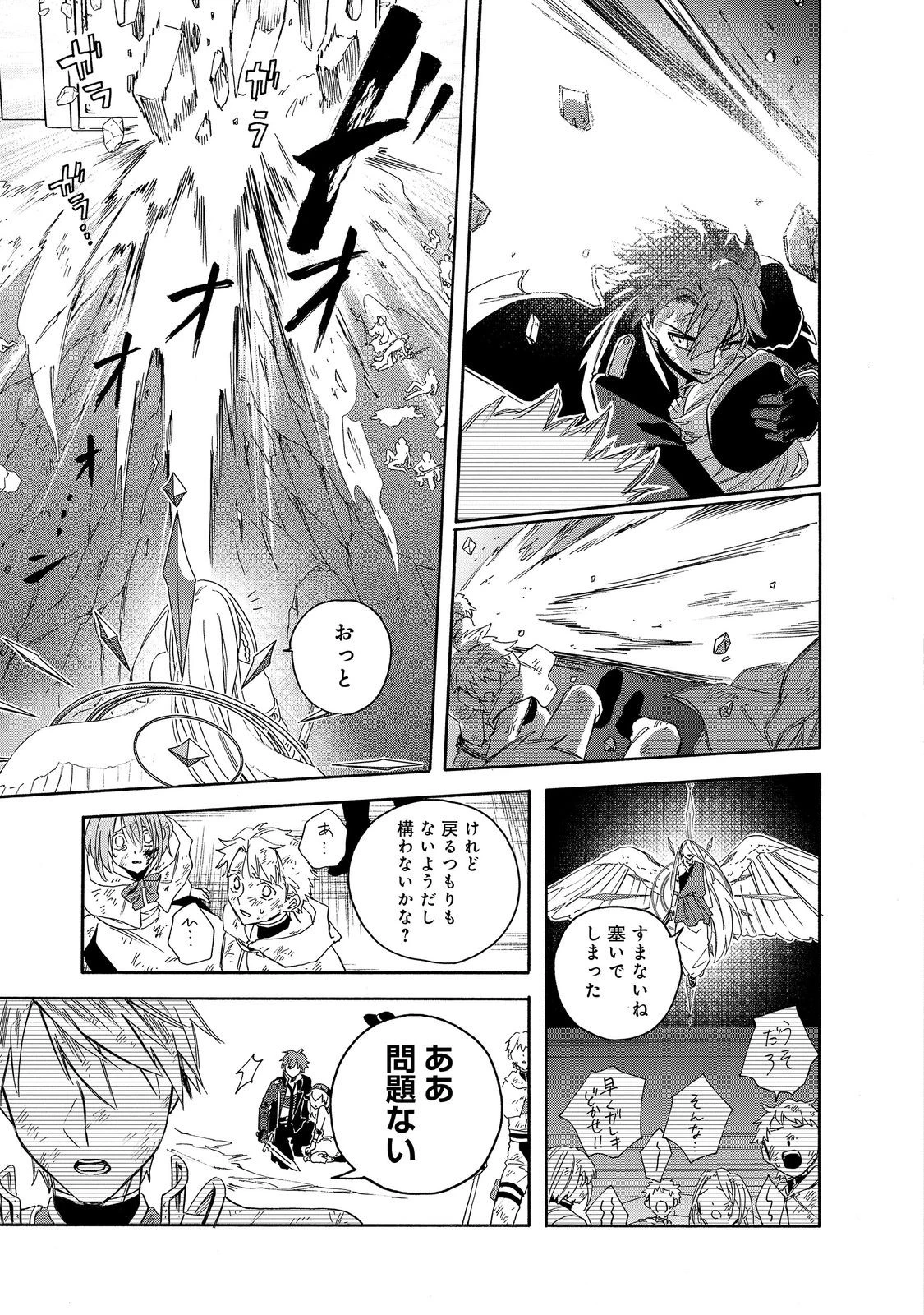 追放された万能魔法剣士は、皇女殿下の師匠となる＠ＣＯＭＩＣ 第19.1話 - 13