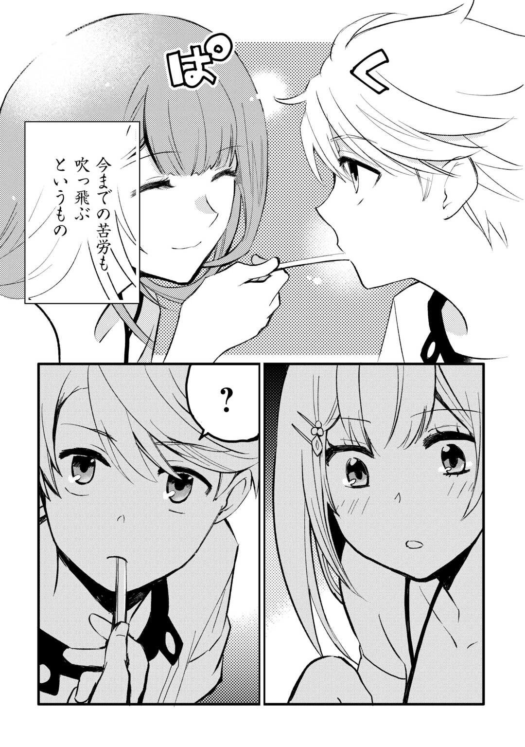 えっ、能力なしでパーティ追放された俺が全属性魔法使い!? 第27話 - 7