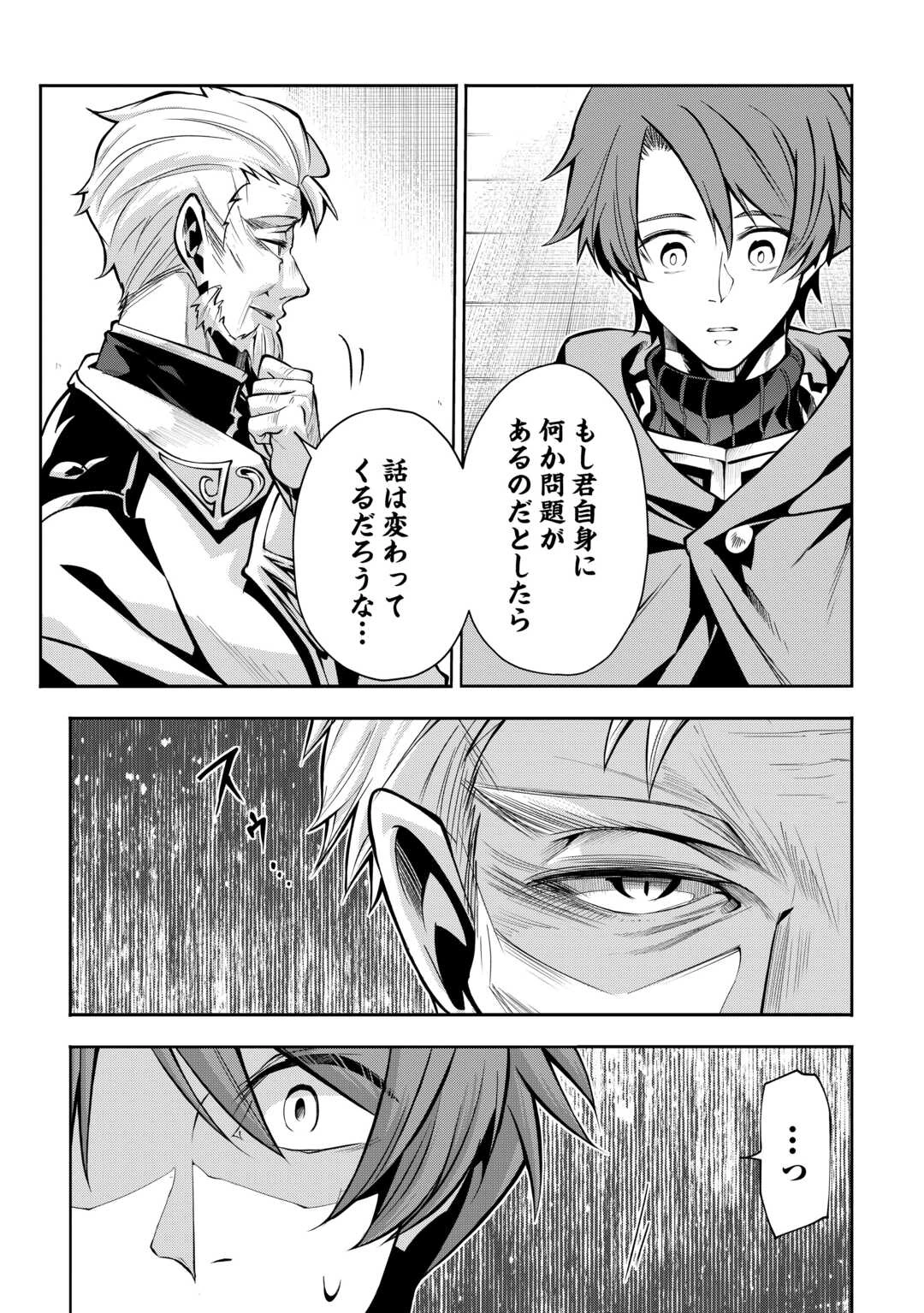 ハズレ属性土魔法のせいで辺境に追放されたので、ガンガン領地開拓します！ 第22話 - 3