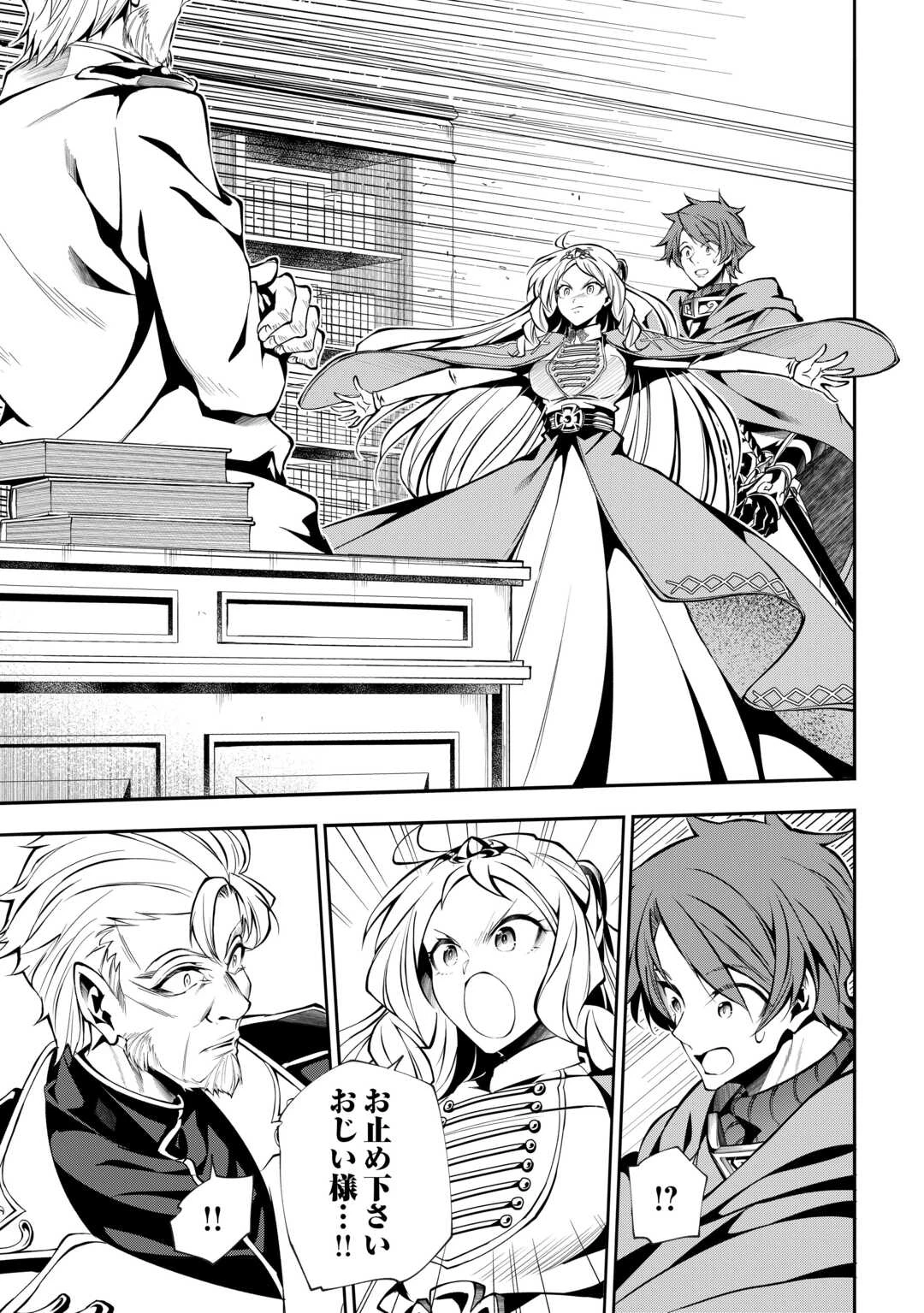 ハズレ属性土魔法のせいで辺境に追放されたので、ガンガン領地開拓します！ 第22話 - 5