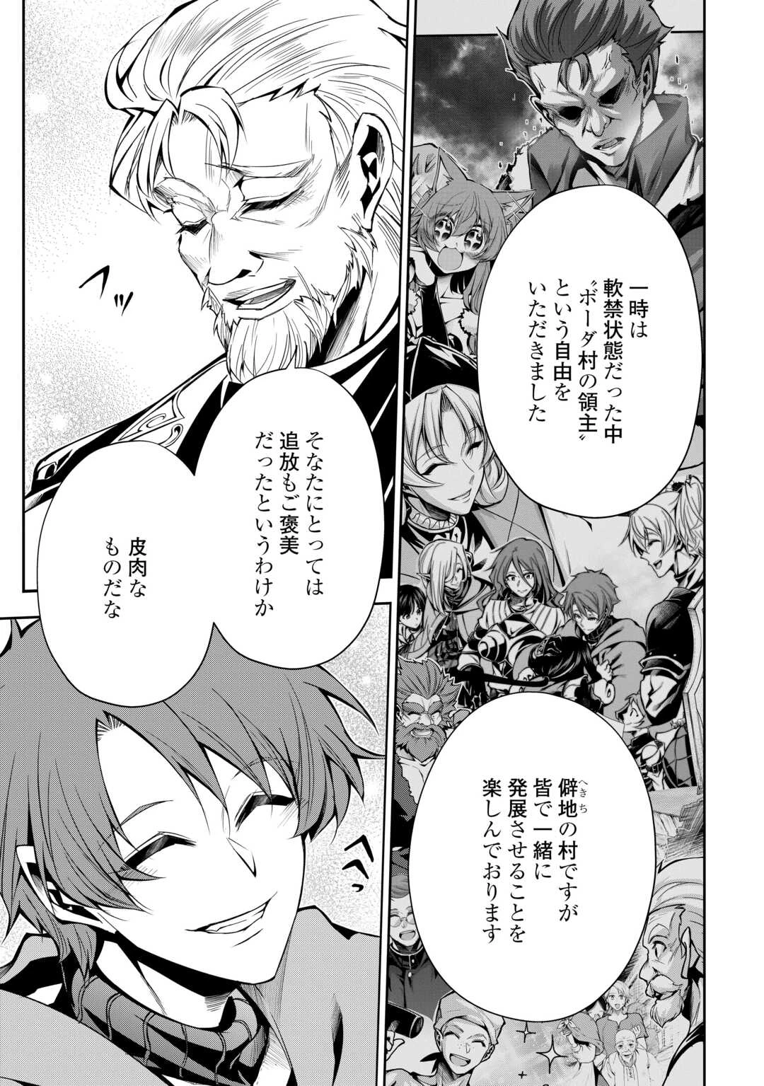 ハズレ属性土魔法のせいで辺境に追放されたので、ガンガン領地開拓します！ 第22話 - 11