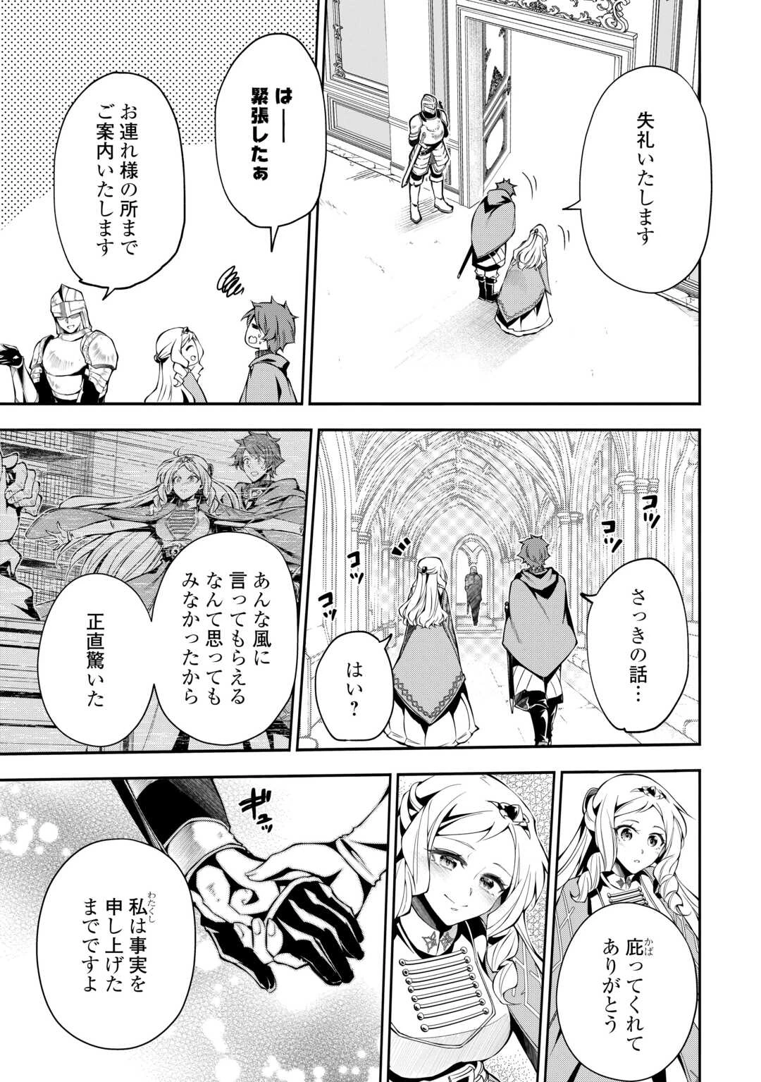 ハズレ属性土魔法のせいで辺境に追放されたので、ガンガン領地開拓します！ 第22話 - 17