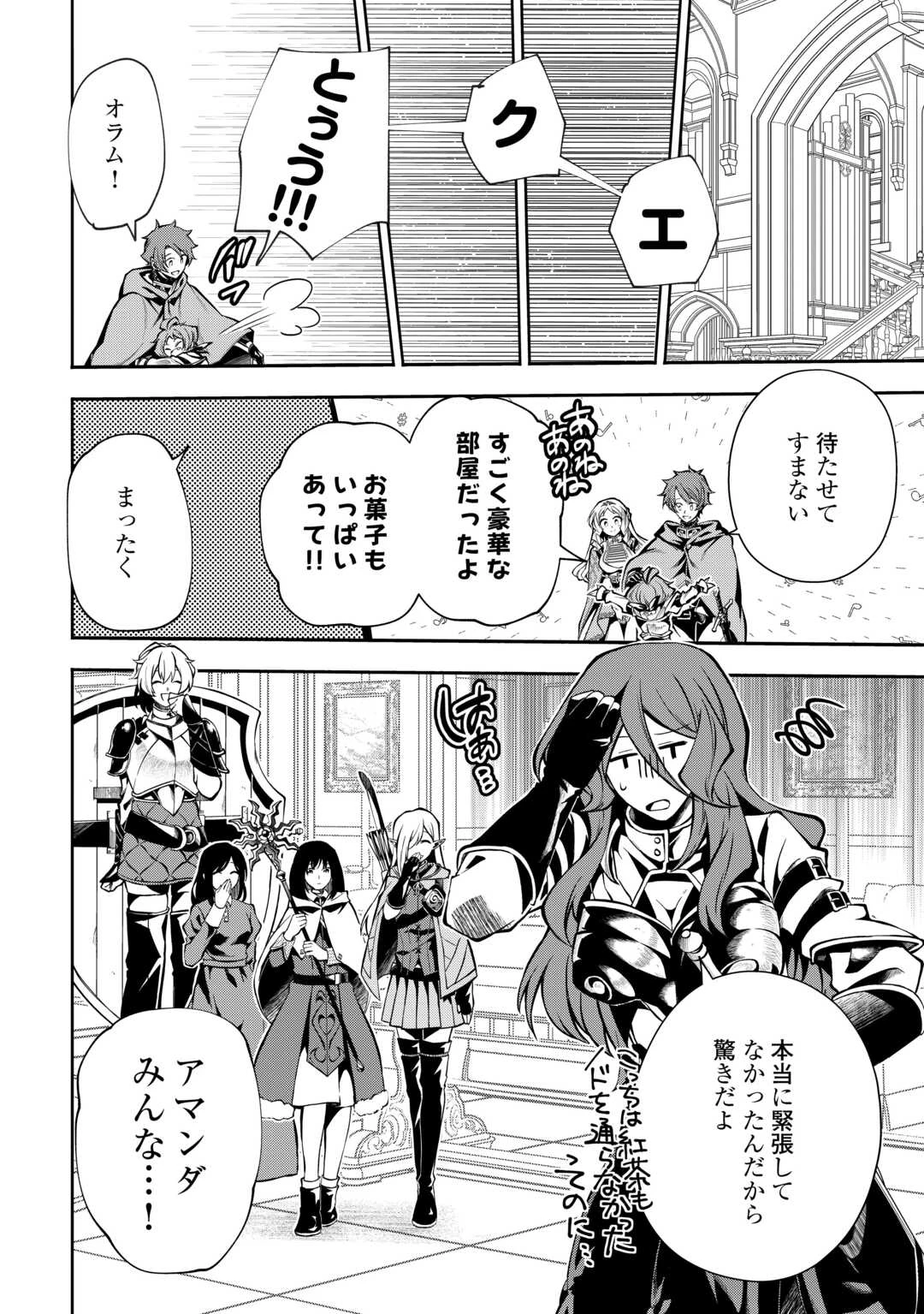 ハズレ属性土魔法のせいで辺境に追放されたので、ガンガン領地開拓します！ 第22話 - 18