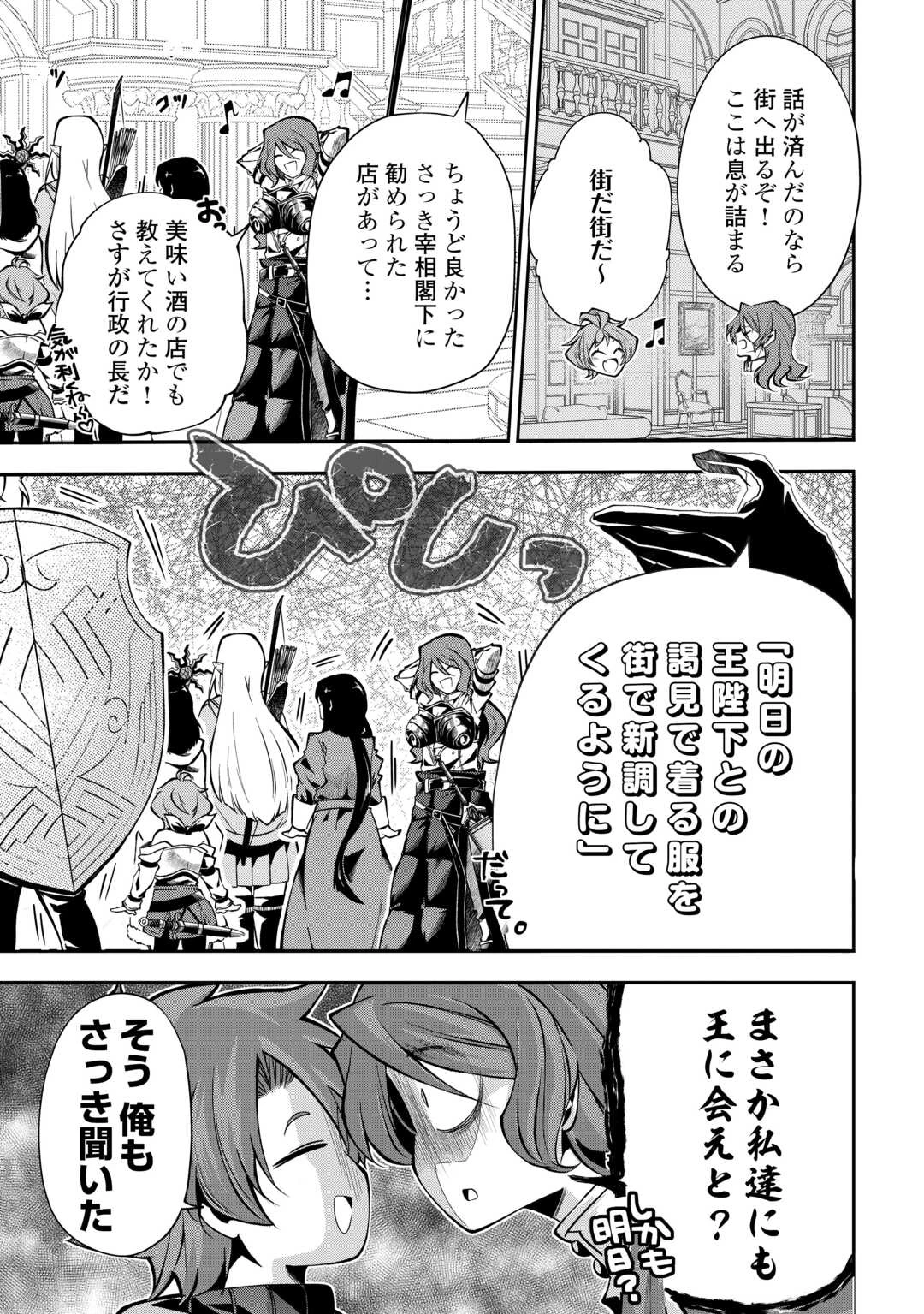 ハズレ属性土魔法のせいで辺境に追放されたので、ガンガン領地開拓します！ 第22話 - 19