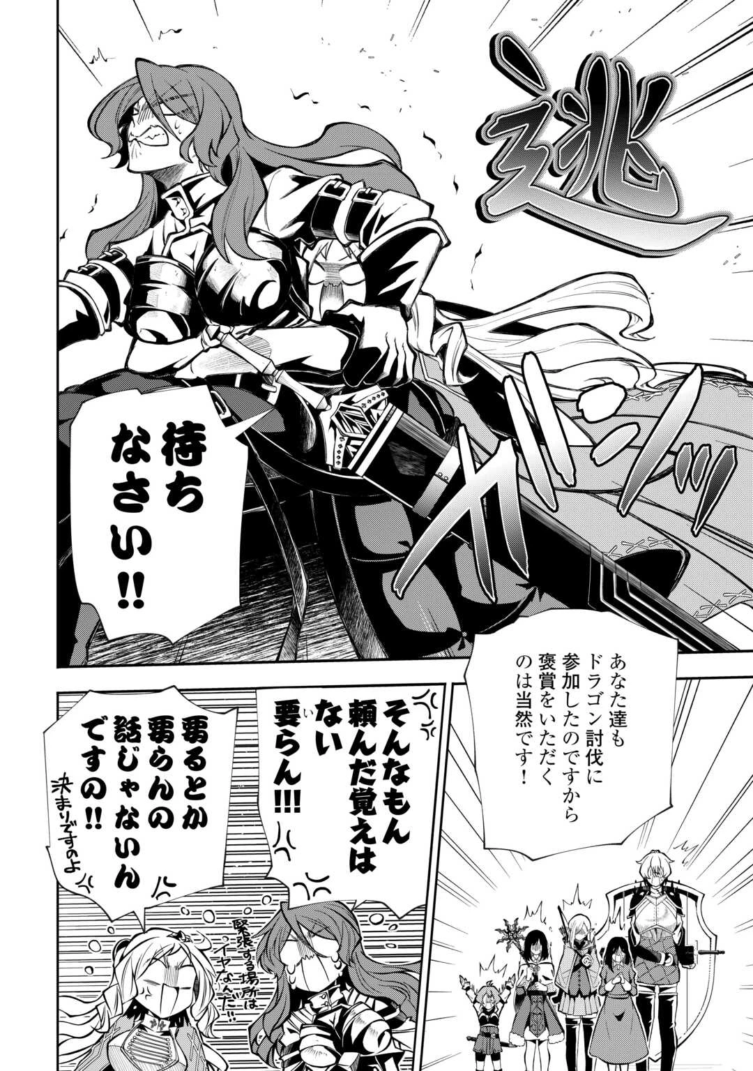 ハズレ属性土魔法のせいで辺境に追放されたので、ガンガン領地開拓します！ 第22話 - 20