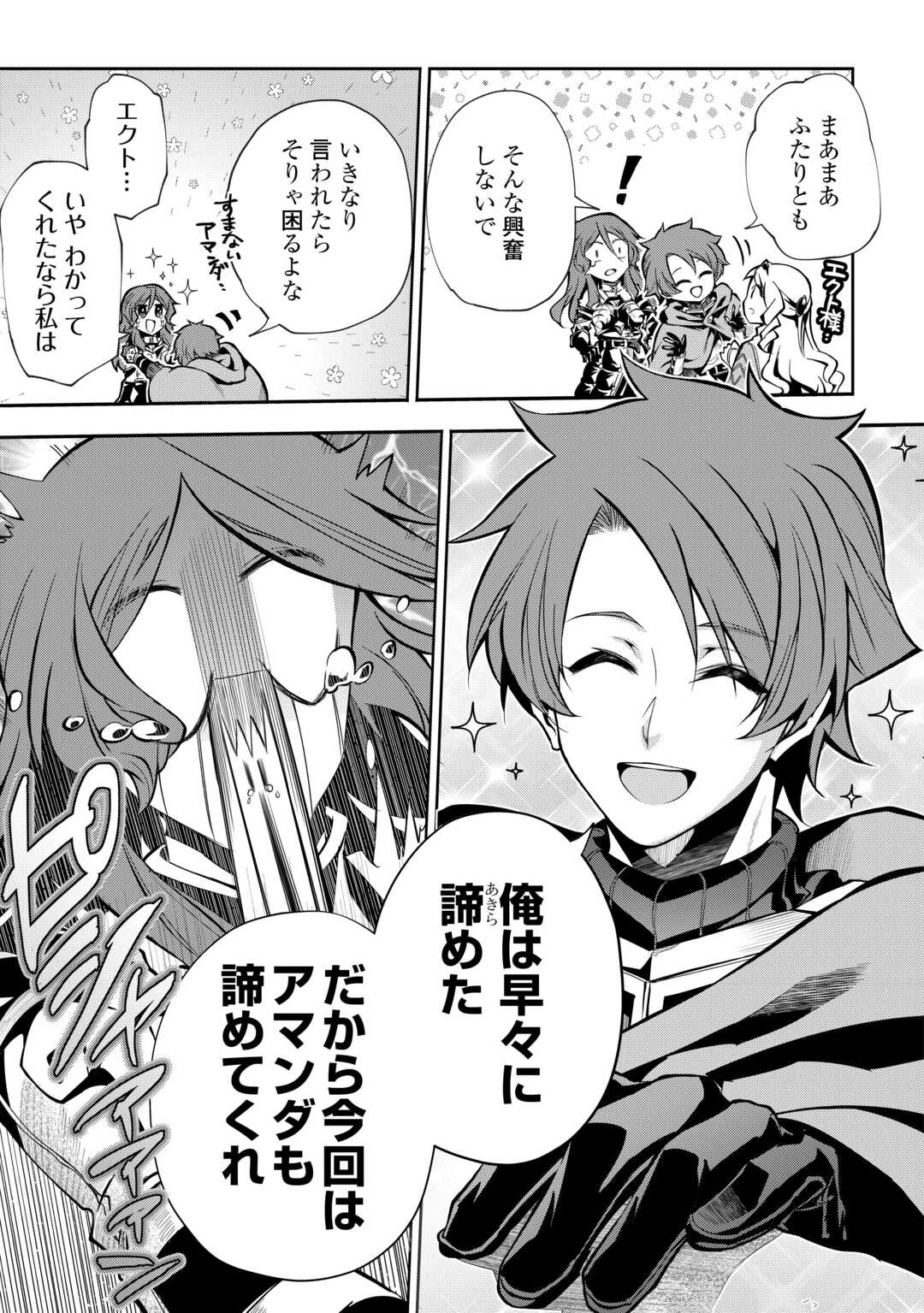 ハズレ属性土魔法のせいで辺境に追放されたので、ガンガン領地開拓します！ 第22話 - 21