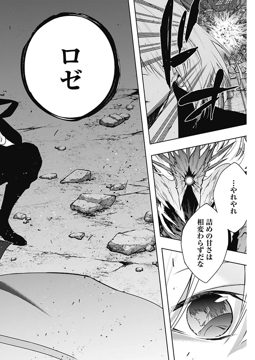 王立魔法学園の最下生～貧困街上がりの最強魔法師、貴族だらけの学園で無双する～ 第163話 - 4