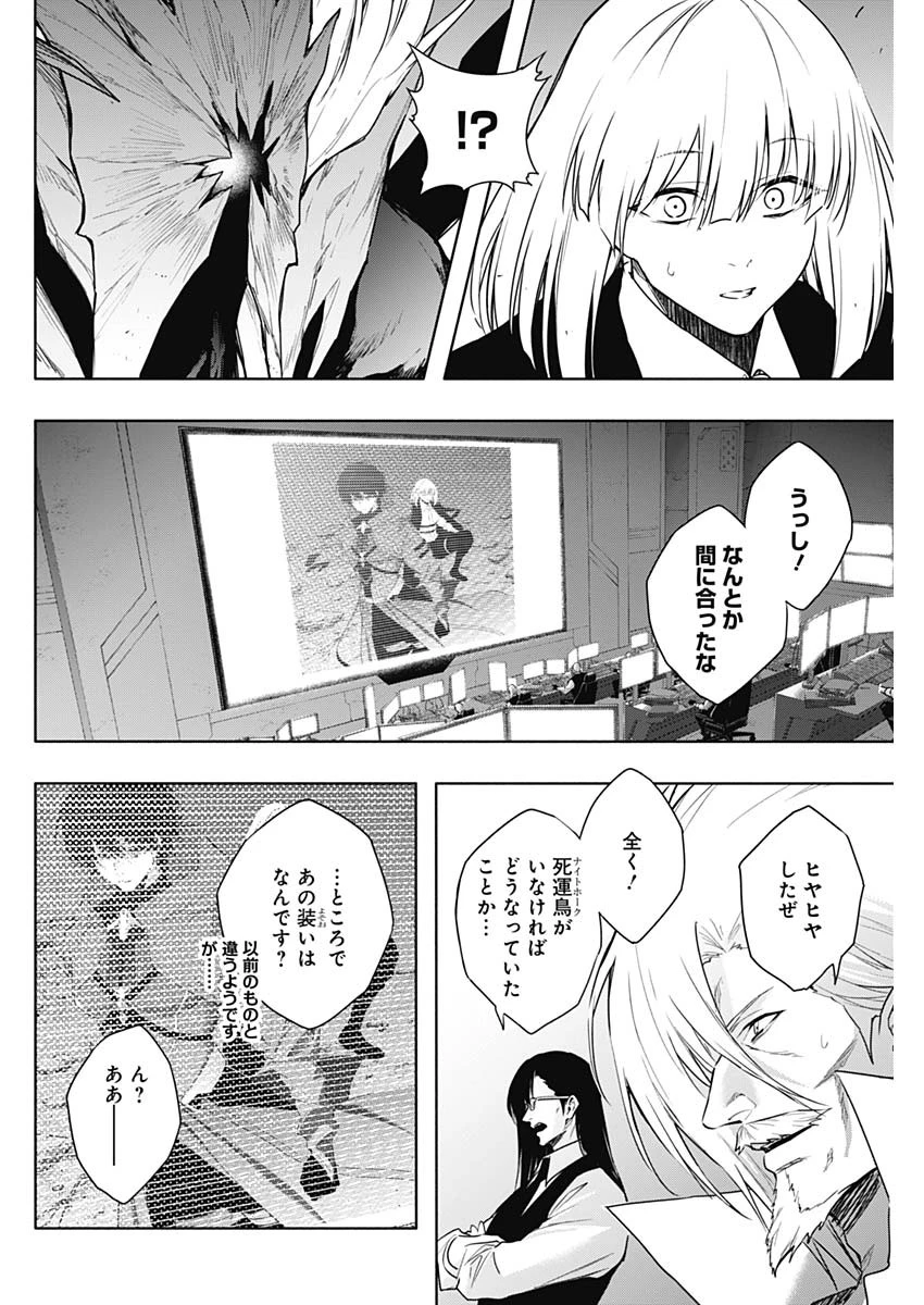 王立魔法学園の最下生～貧困街上がりの最強魔法師、貴族だらけの学園で無双する～ 第163話 - 6