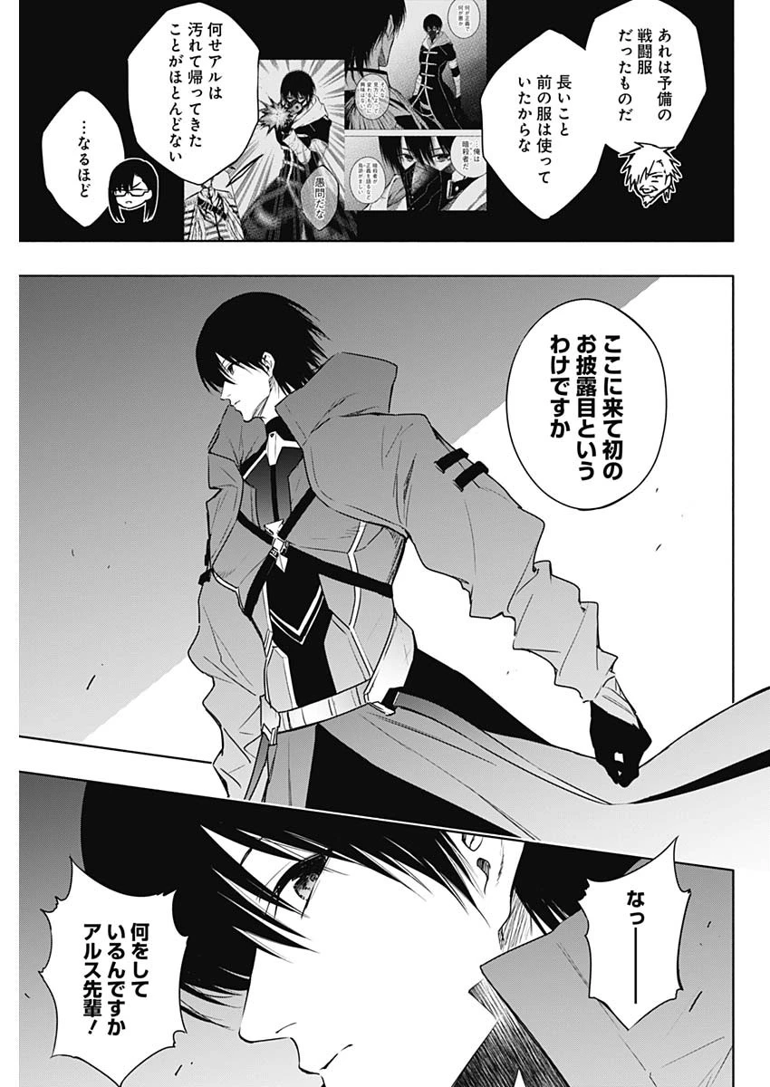 王立魔法学園の最下生～貧困街上がりの最強魔法師、貴族だらけの学園で無双する～ 第163話 - 7