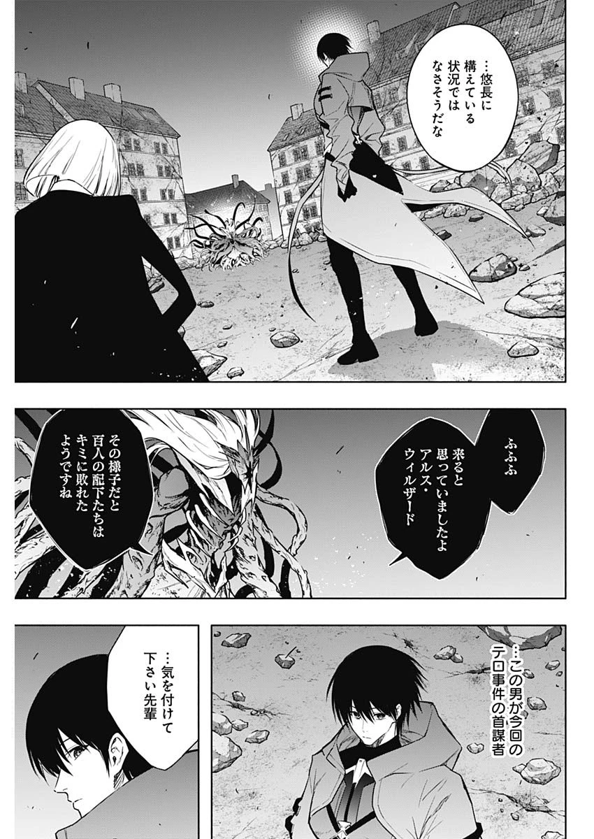 王立魔法学園の最下生～貧困街上がりの最強魔法師、貴族だらけの学園で無双する～ 第163話 - 9