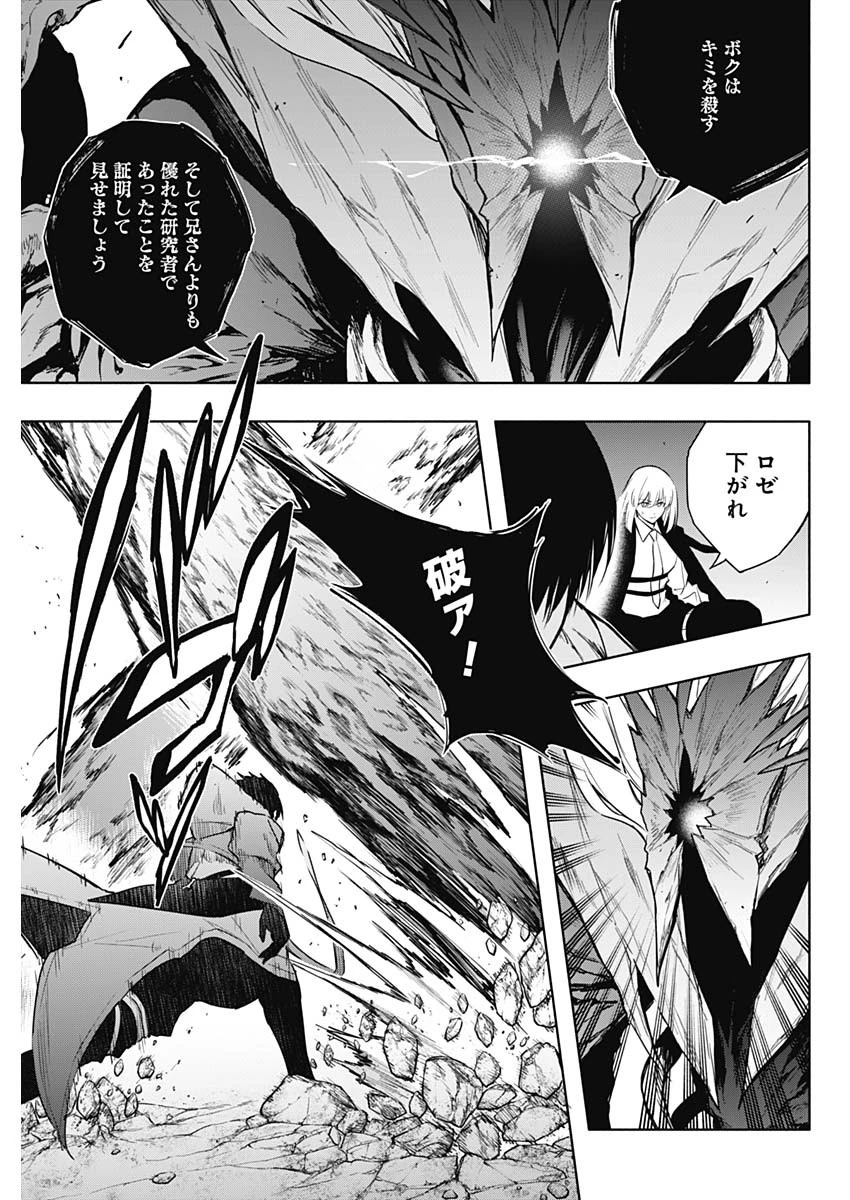 王立魔法学園の最下生～貧困街上がりの最強魔法師、貴族だらけの学園で無双する～ 第163話 - 13