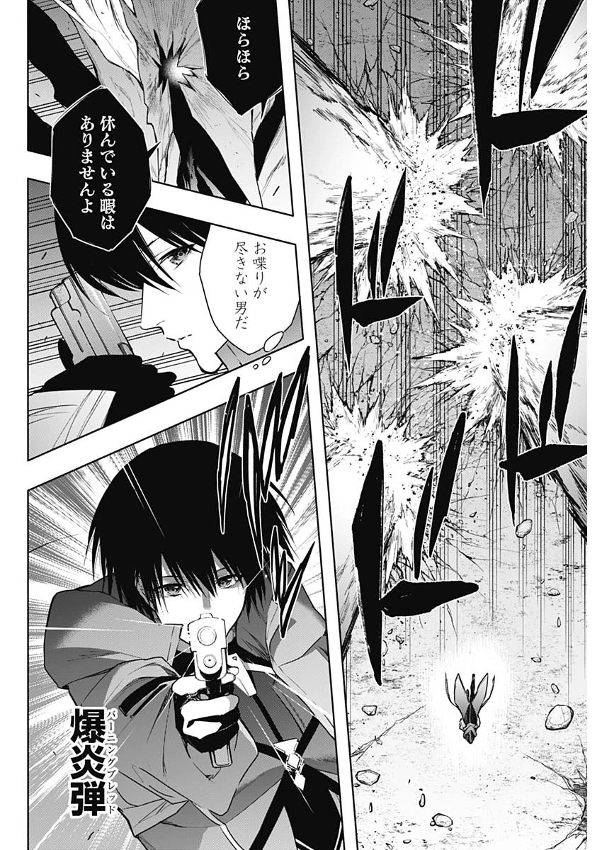 王立魔法学園の最下生～貧困街上がりの最強魔法師、貴族だらけの学園で無双する～ 第163話 - 14