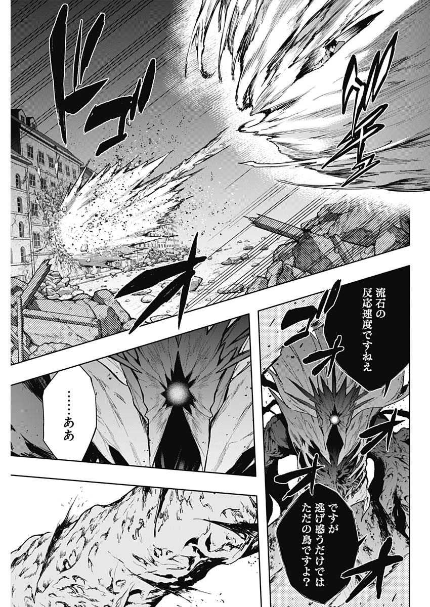 王立魔法学園の最下生～貧困街上がりの最強魔法師、貴族だらけの学園で無双する～ 第163話 - 17