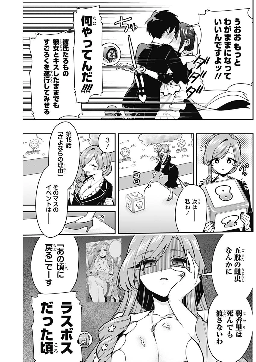 君のことが大大大大大好きな100人の彼女 第200話 - 9