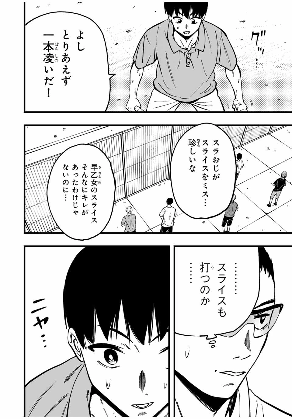 薫る花は凛と咲く 第133話 - 2