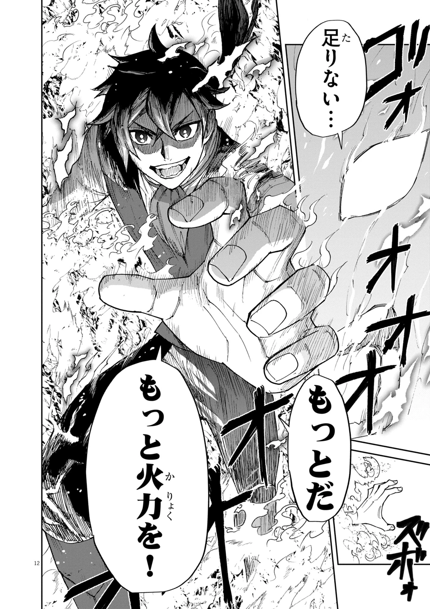 ゲーム悪役貴族に転生した俺は、チート筋肉で無双する 第11話 - 12