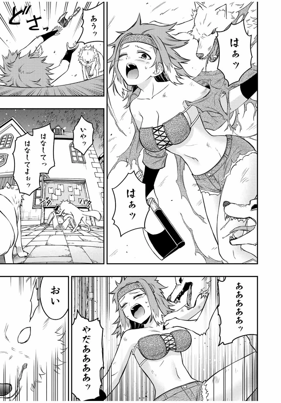 劣等人の魔剣使い　スキルボードを駆使して最強に至る 第69話 - 9