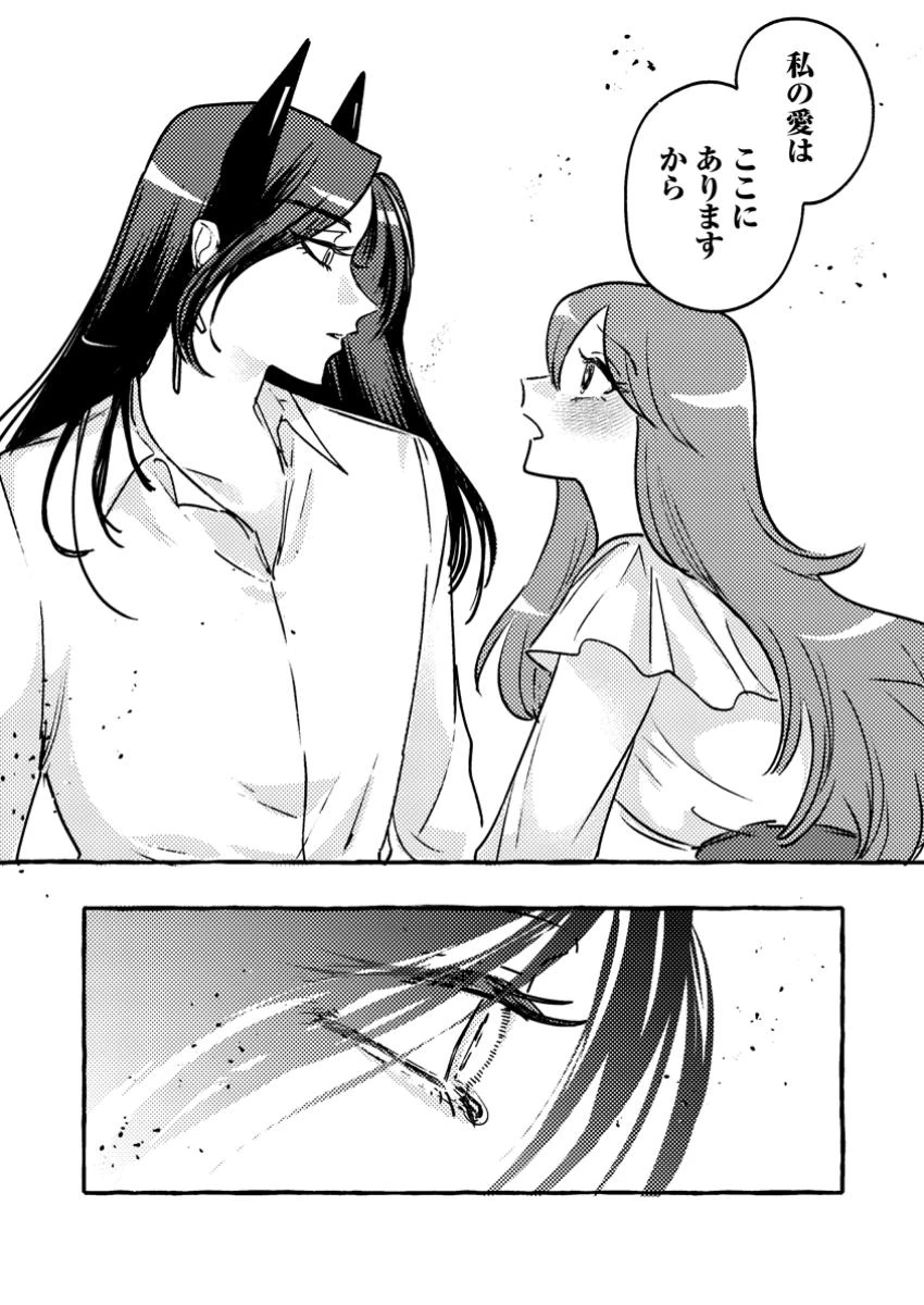 竜王様の溺愛花嫁 ～生贄から始まる愛され新婚生活～ 第4.3話 - 10