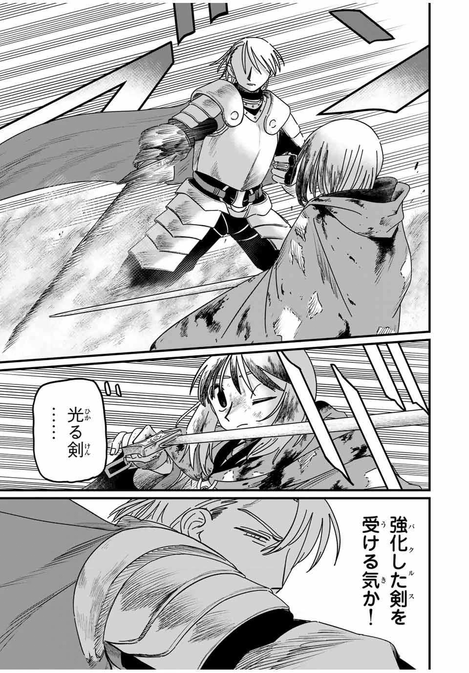 ジュミドロ 第13話 - 7