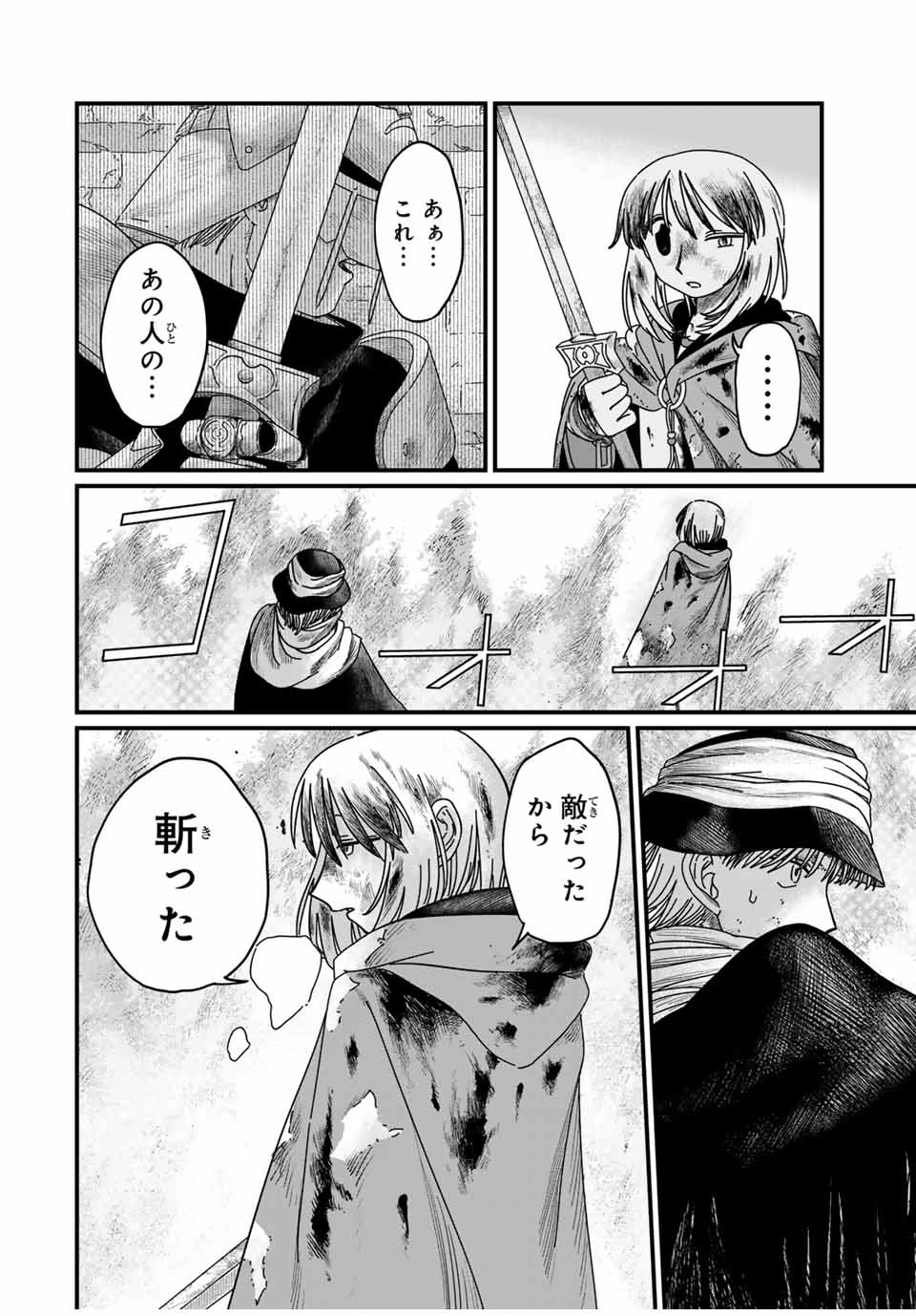 ジュミドロ 第13話 - 10