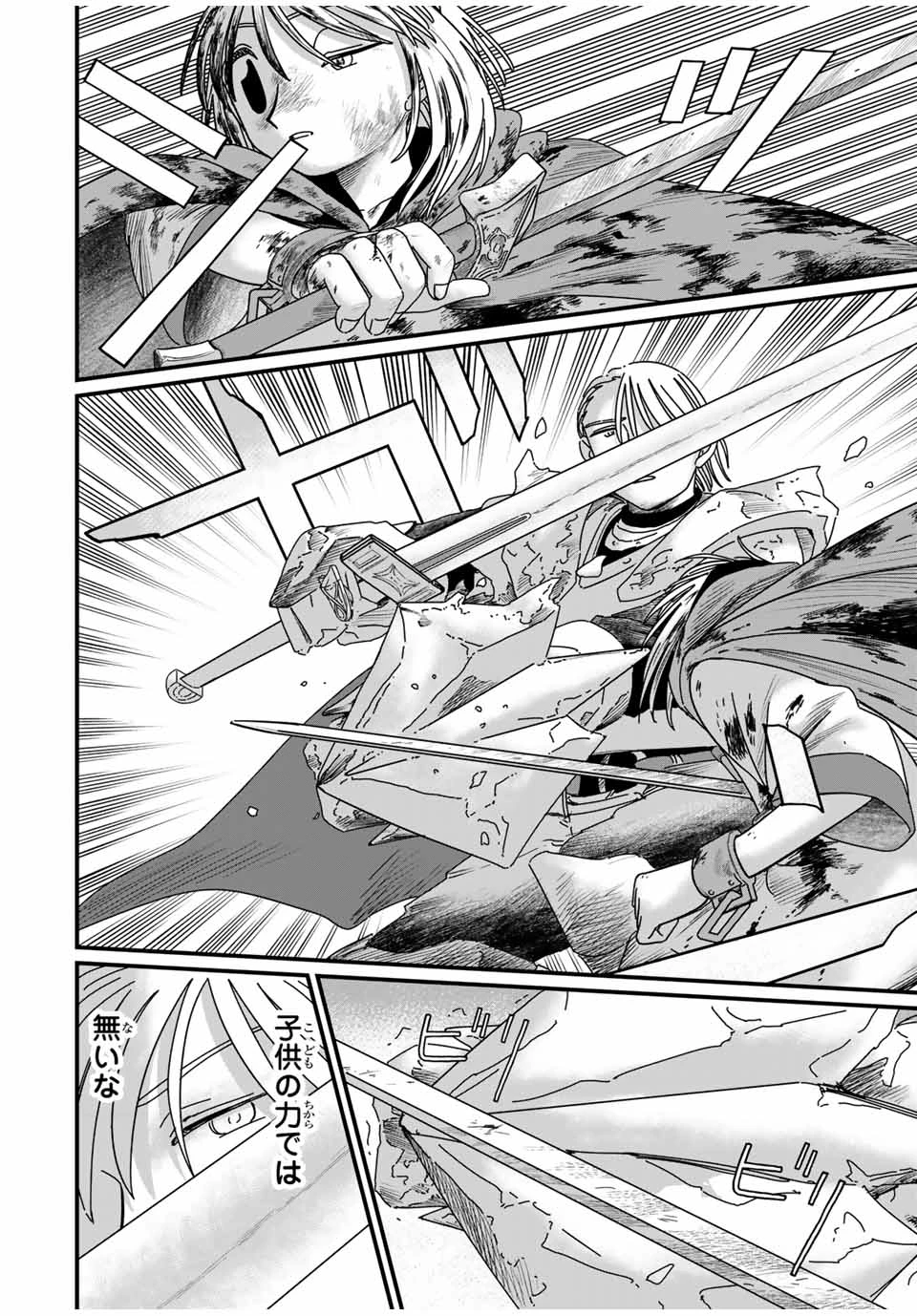 ジュミドロ 第13話 - 14