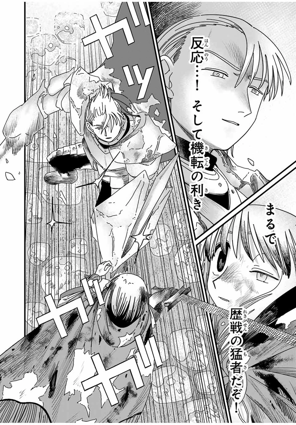 ジュミドロ 第13話 - 16