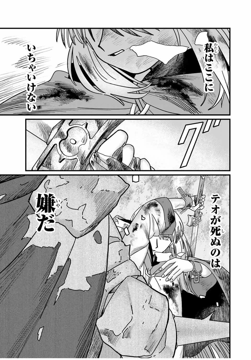 ジュミドロ 第13話 - 17