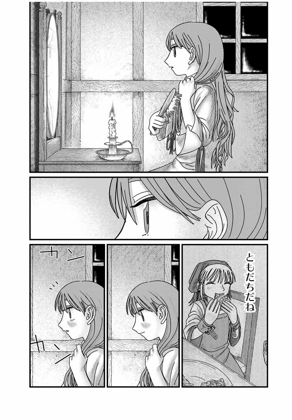 ジュミドロ 第13話 - 19