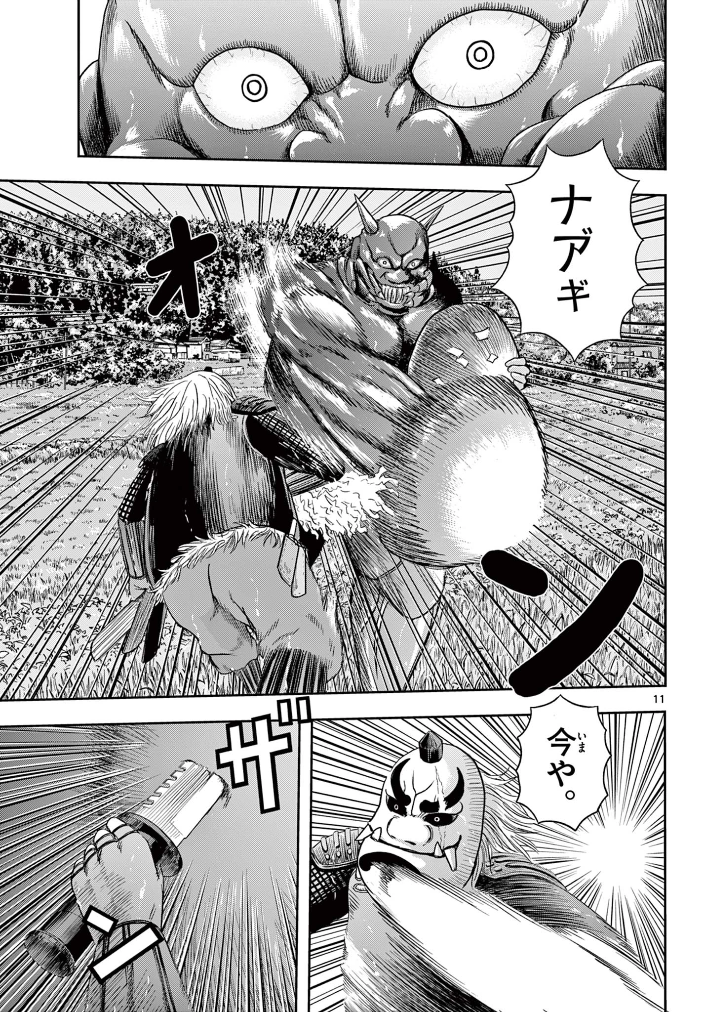 アキナちゃん神がかる 第14話 - 11