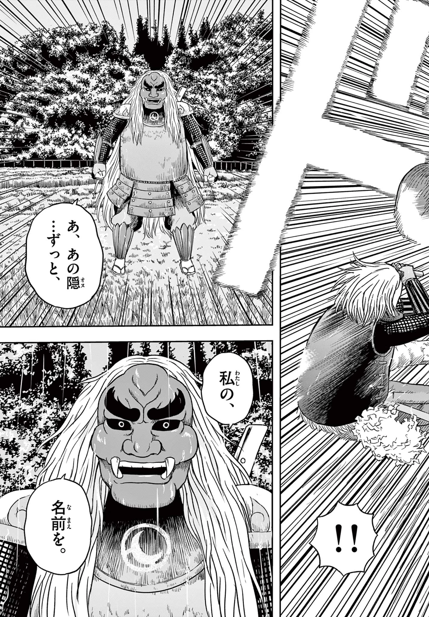 アキナちゃん神がかる 第14話 - 19