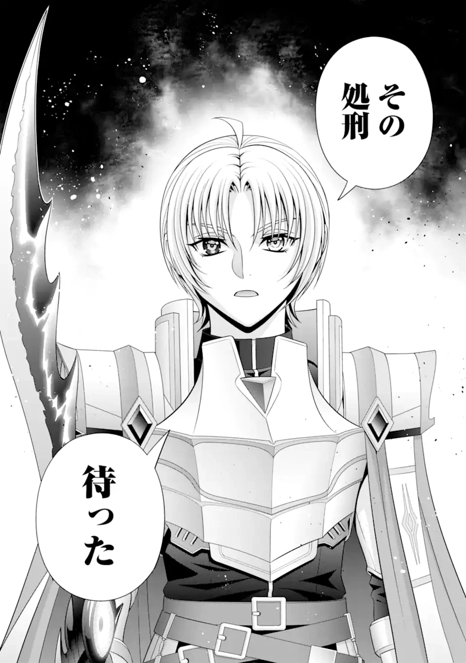 貴族転生 第32.1話 - 4