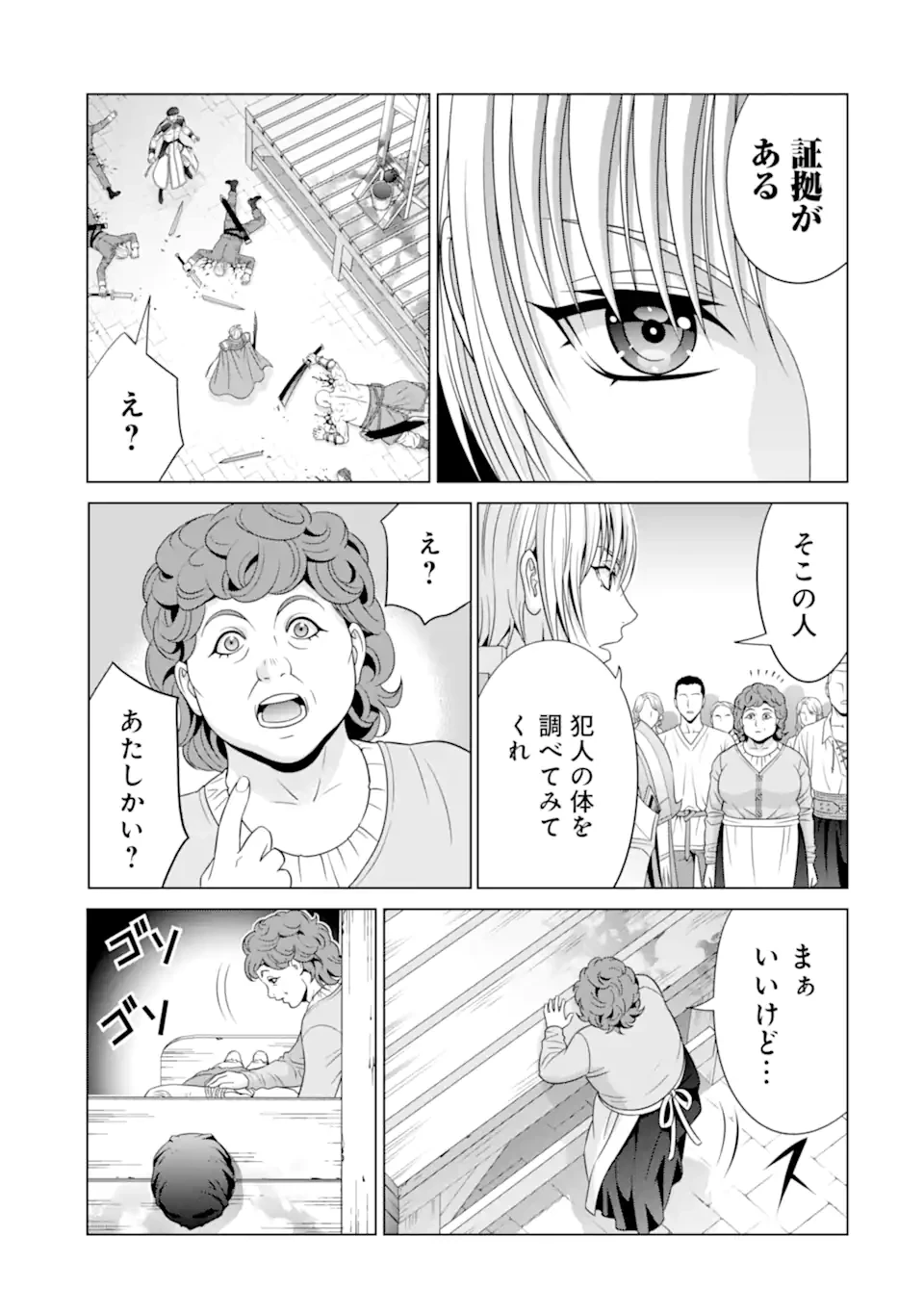貴族転生 第32.1話 - 10