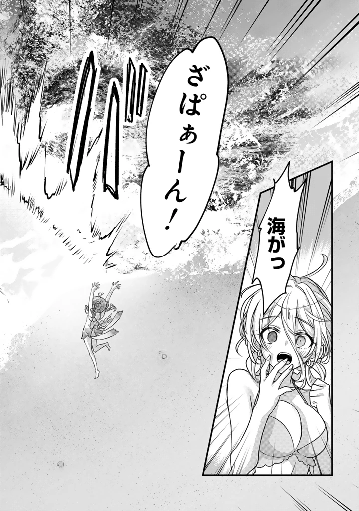 Ryuu ni Sodaterareta Saikyou The Strongest Raised by Dragons 竜に育てられた最強 竜に育てられた最強　～全てを極めた少年は人間界を無双する～ 第27.2話 - 9