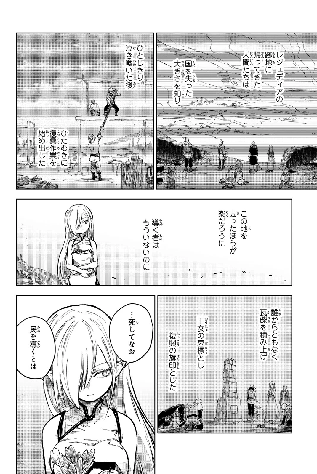 (一般コミック)(ヨハネxクール教信者) ピーチボーイリバーサイド ピーチボーイリバーサイド 桃子男孩渡海而来 第80.1話 - 2