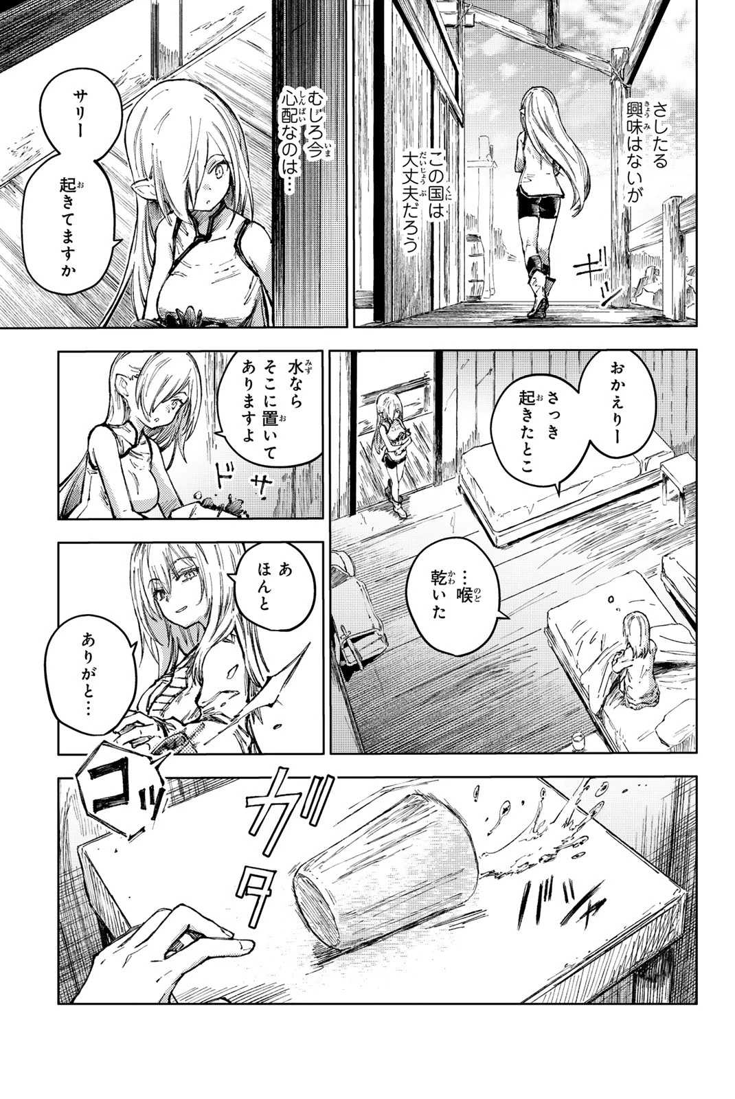 (一般コミック)(ヨハネxクール教信者) ピーチボーイリバーサイド ピーチボーイリバーサイド 桃子男孩渡海而来 第80.1話 - 3