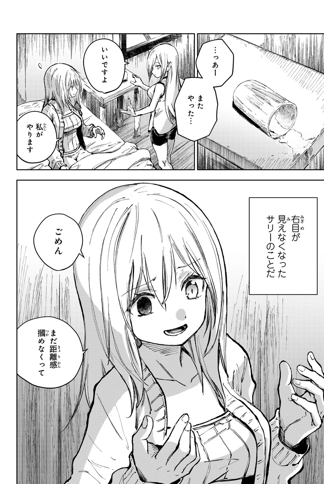 (一般コミック)(ヨハネxクール教信者) ピーチボーイリバーサイド ピーチボーイリバーサイド 桃子男孩渡海而来 第80.1話 - 4
