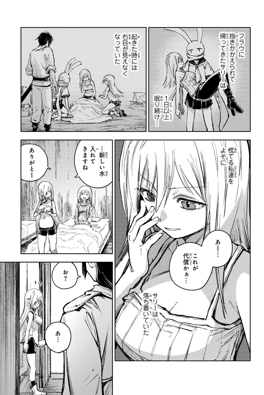 (一般コミック)(ヨハネxクール教信者) ピーチボーイリバーサイド ピーチボーイリバーサイド 桃子男孩渡海而来 第80.1話 - 5