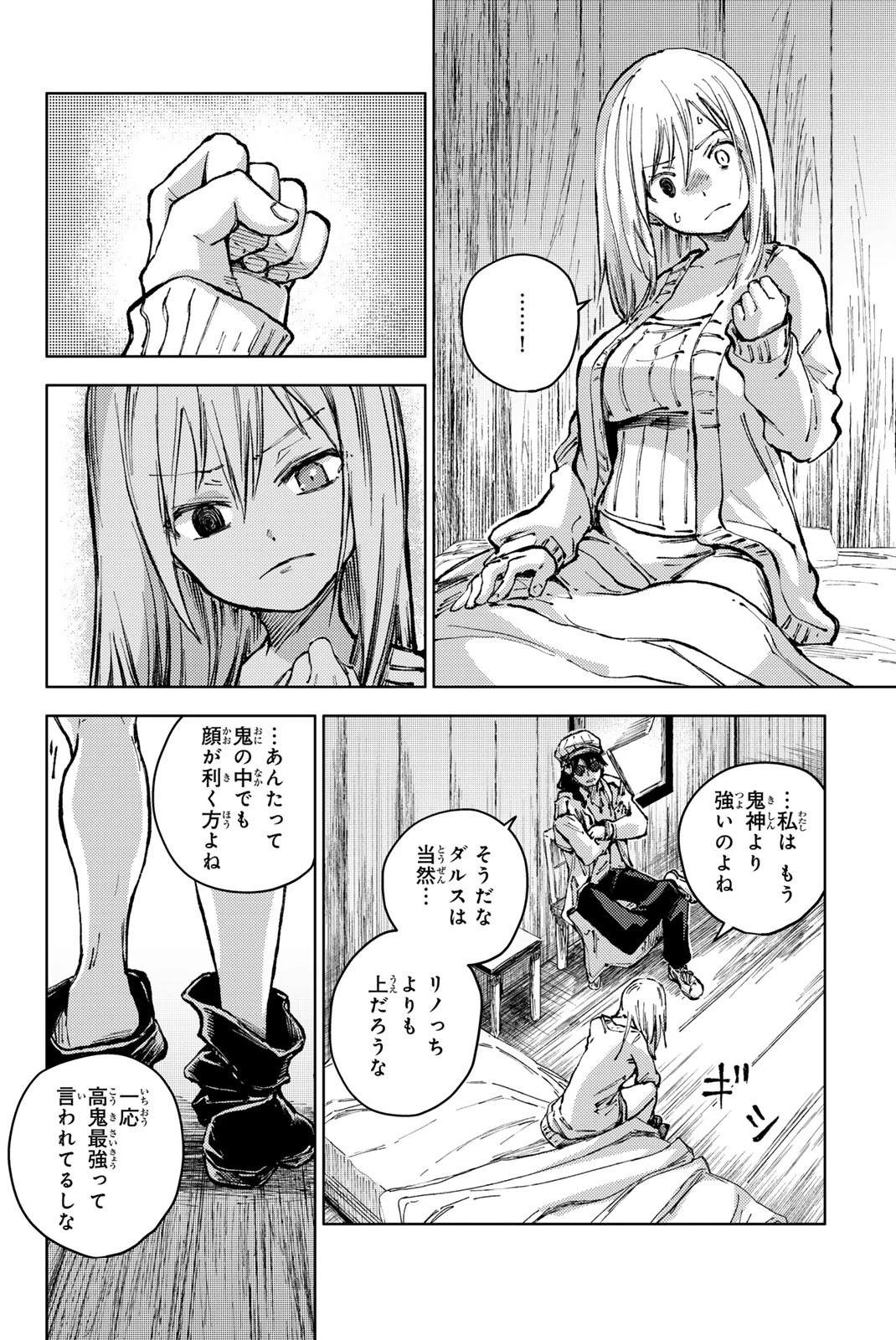 (一般コミック)(ヨハネxクール教信者) ピーチボーイリバーサイド ピーチボーイリバーサイド 桃子男孩渡海而来 第80.1話 - 10