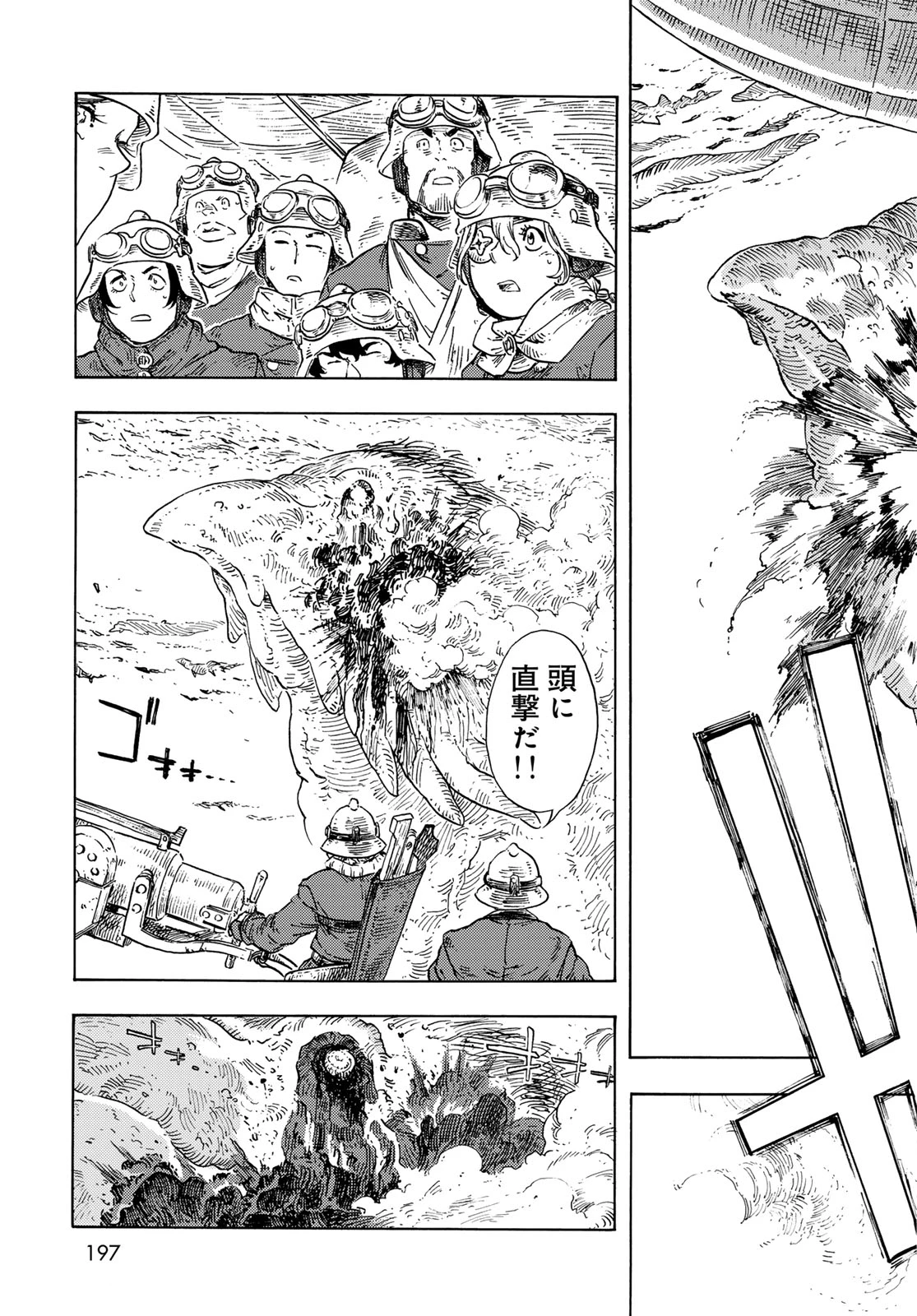 空挺ドラゴンズ 第90話 - 37