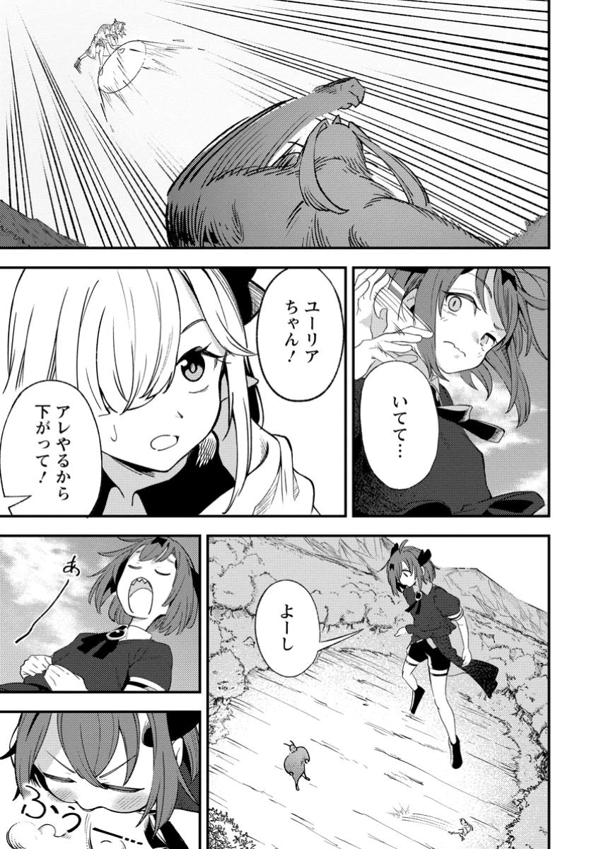 最強宮廷指南役のおっさん、追放された僻地で無双する～幻となった種族の美少女たちを育てて辺境を開拓～ 第7.3話 - 3
