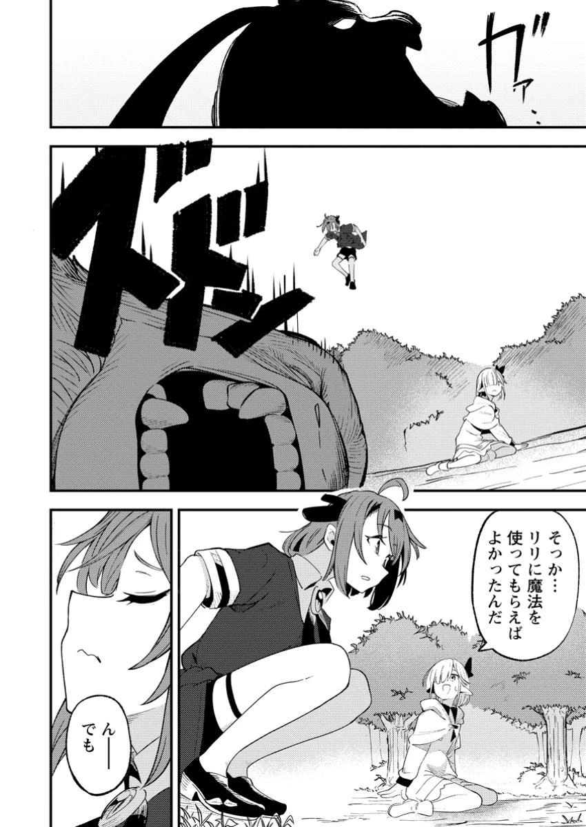 最強宮廷指南役のおっさん、追放された僻地で無双する～幻となった種族の美少女たちを育てて辺境を開拓～ 第7.3話 - 6
