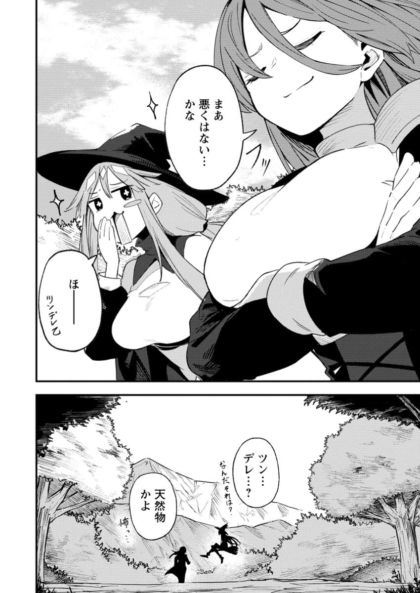 最強宮廷指南役のおっさん、追放された僻地で無双する～幻となった種族の美少女たちを育てて辺境を開拓～ 第7.3話 - 10