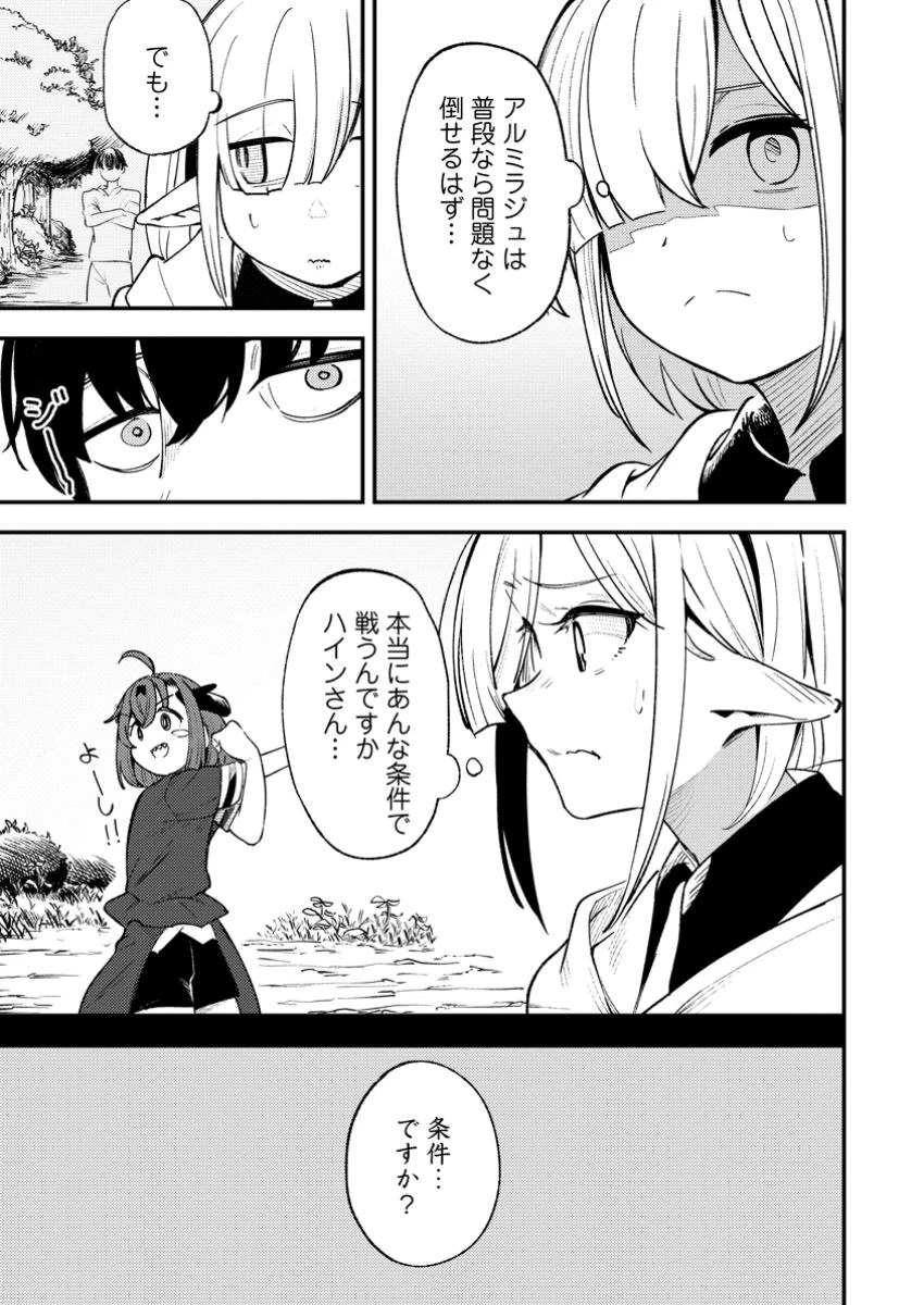 最強宮廷指南役のおっさん、追放された僻地で無双する～幻となった種族の美少女たちを育てて辺境を開拓～ 第7.2話 - 1