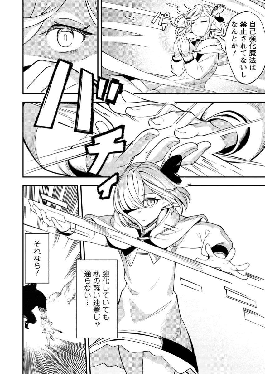 最強宮廷指南役のおっさん、追放された僻地で無双する～幻となった種族の美少女たちを育てて辺境を開拓～ 第7.2話 - 4