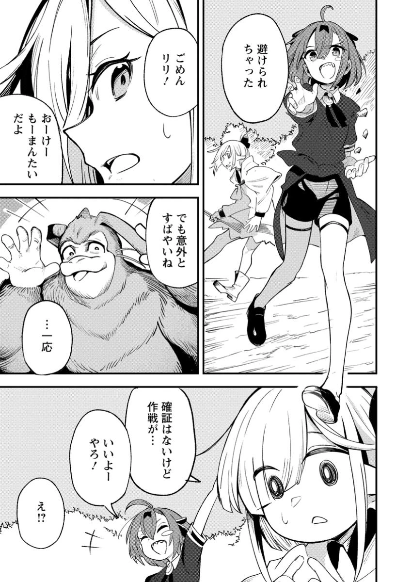 最強宮廷指南役のおっさん、追放された僻地で無双する～幻となった種族の美少女たちを育てて辺境を開拓～ 第7.2話 - 7
