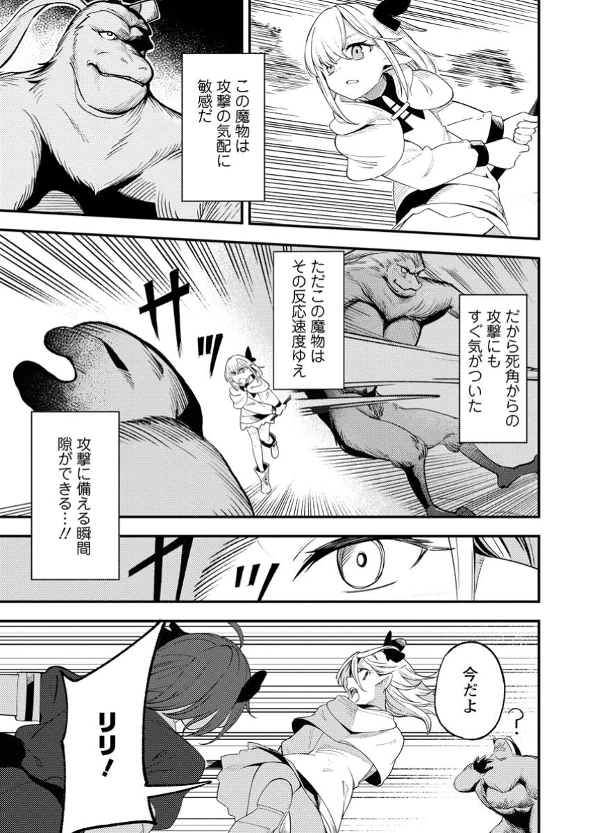 最強宮廷指南役のおっさん、追放された僻地で無双する～幻となった種族の美少女たちを育てて辺境を開拓～ 第7.2話 - 9